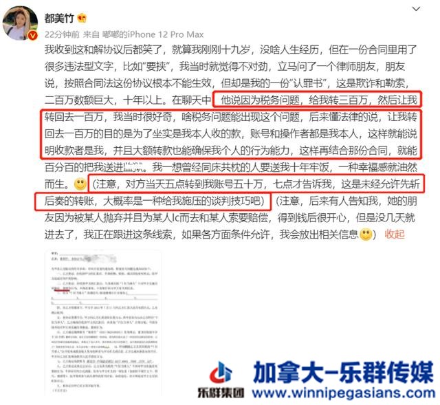 人设崩塌的明星加拿大人吴亦凡，还有机会反转都美竹吗？-4.jpg