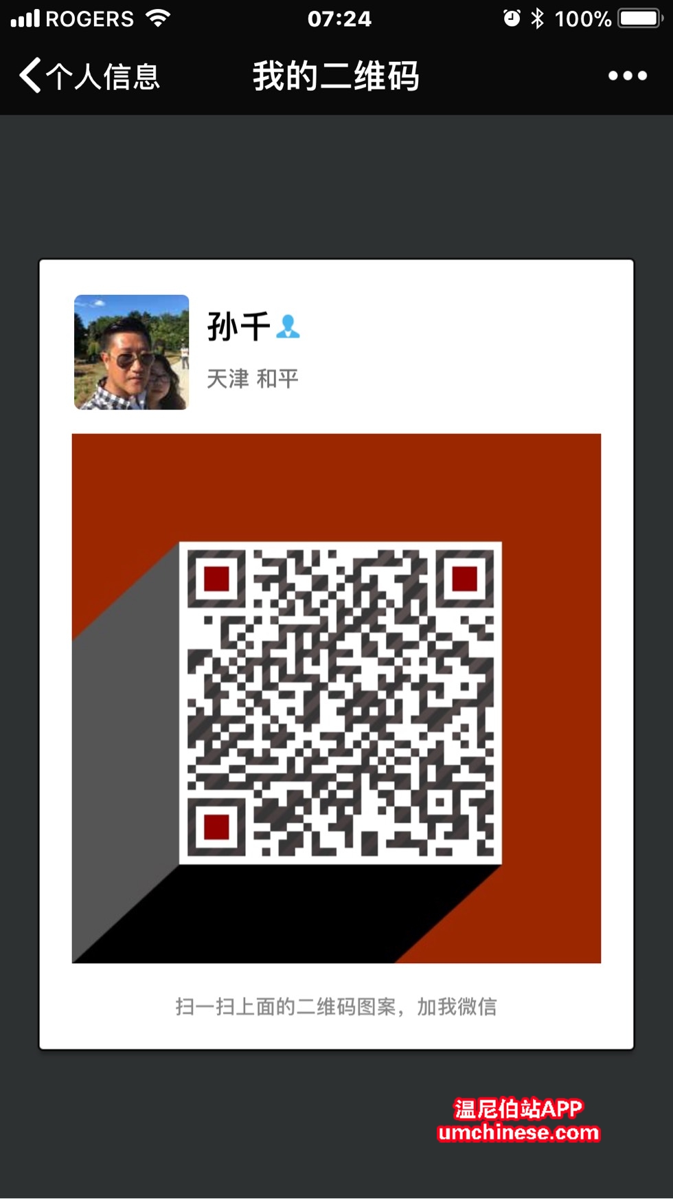 wechat.jpg