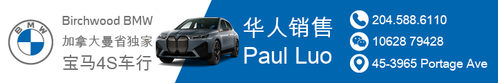 23-BMW-12-WpgAsians-Paul-720x120-fnl1.png