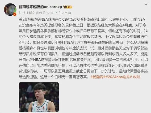 唉！NBA尽力了！青岛队对杨瀚森做出决定-8.jpg