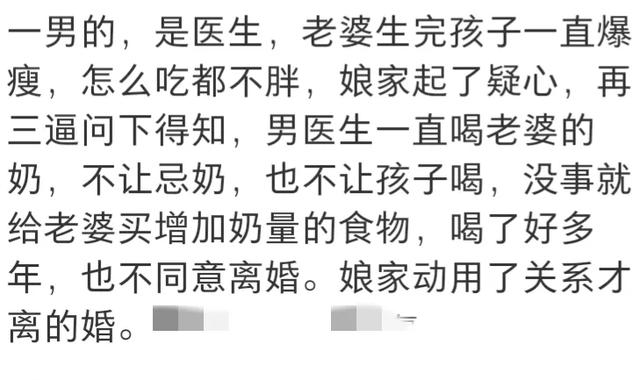 有那些让人炸裂的八卦，网友评论：每个都震碎三观-2.jpg