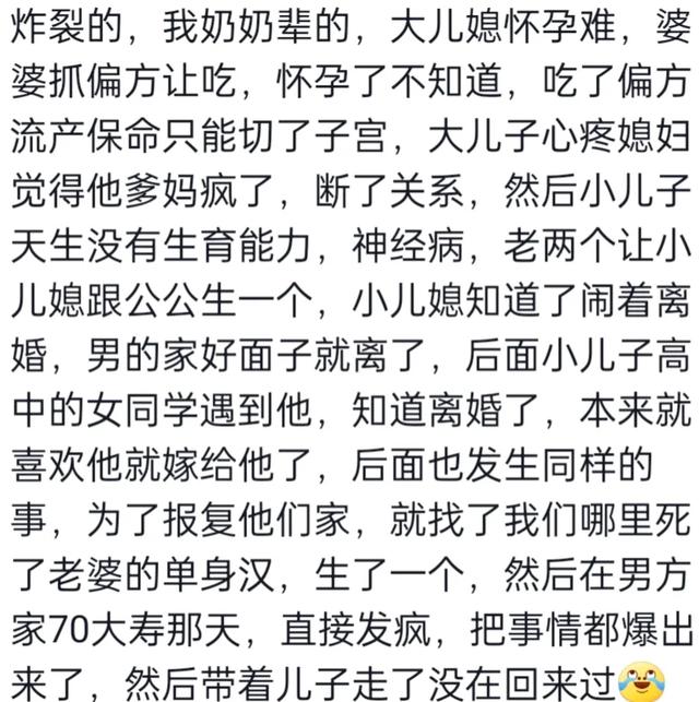 有那些让人炸裂的八卦，网友评论：每个都震碎三观-7.jpg