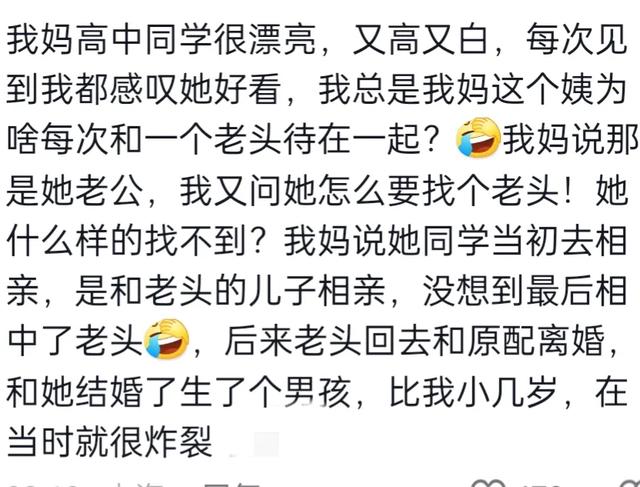 有那些让人炸裂的八卦，网友评论：每个都震碎三观-9.jpg