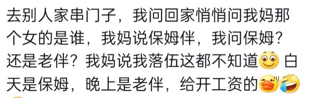 有那些让人炸裂的八卦，网友评论：每个都震碎三观-10.jpg