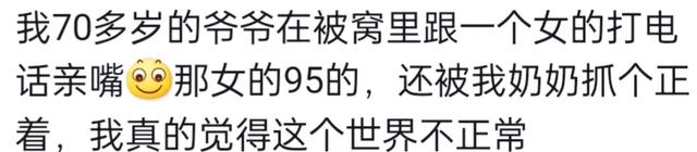 有那些让人炸裂的八卦，网友评论：每个都震碎三观-8.jpg