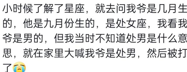 有那些让人炸裂的八卦，网友评论：每个都震碎三观-11.jpg