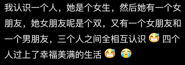 说说你身边最为震惊的八卦？网友：知道后瞬间震碎你的三观-3.jpg