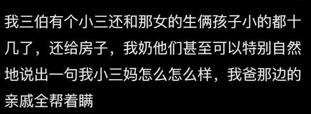 说说你身边最为震惊的八卦？网友：知道后瞬间震碎你的三观-6.jpg