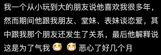 说说你身边最为震惊的八卦？网友：知道后瞬间震碎你的三观-5.jpg