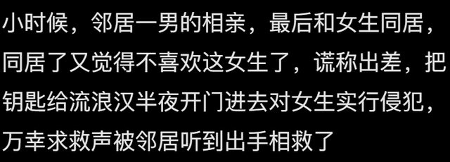 说说你身边最为震惊的八卦？网友：知道后瞬间震碎你的三观-7.jpg