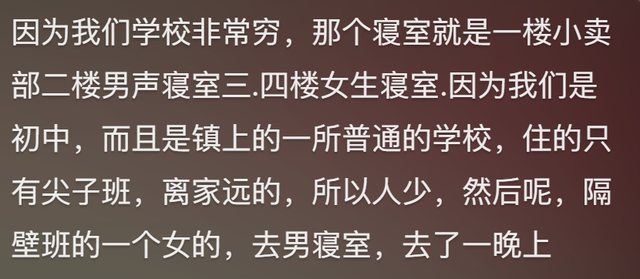 说说你身边最为震惊的八卦？网友：知道后瞬间震碎你的三观-9.jpg