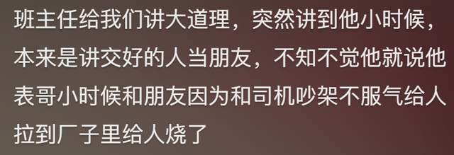 说说你身边最为震惊的八卦？网友：知道后瞬间震碎你的三观-10.jpg