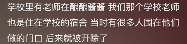 说说你身边最为震惊的八卦？网友：知道后瞬间震碎你的三观-12.jpg