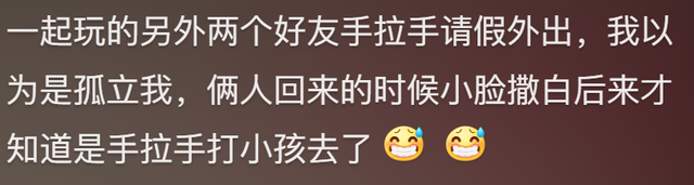 说说你身边最为震惊的八卦？网友：知道后瞬间震碎你的三观-15.jpg