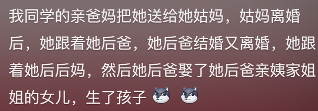 说说你身边最为震惊的八卦？网友：知道后瞬间震碎你的三观-17.jpg