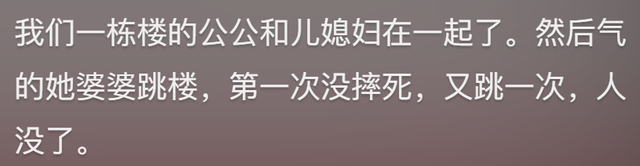 说说你身边最为震惊的八卦？网友：知道后瞬间震碎你的三观-20.jpg