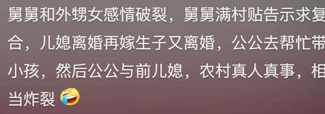 说说你身边最为震惊的八卦？网友：知道后瞬间震碎你的三观-21.jpg