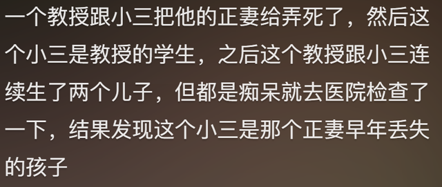 说说你身边最为震惊的八卦？网友：知道后瞬间震碎你的三观-25.jpg