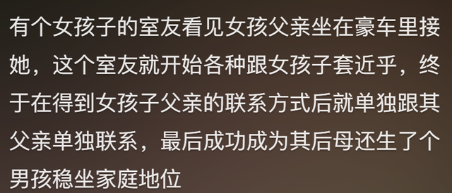 说说你身边最为震惊的八卦？网友：知道后瞬间震碎你的三观-26.jpg