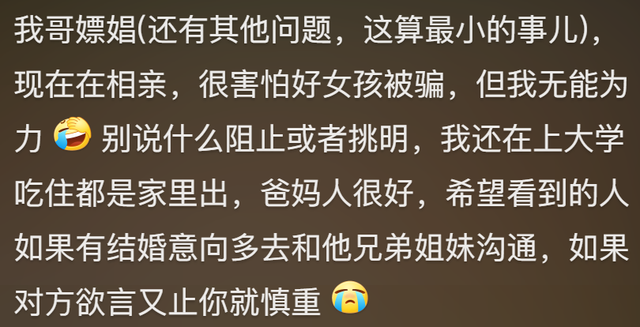 说说你身边最为震惊的八卦？网友：知道后瞬间震碎你的三观-29.jpg