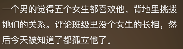 说说你身边最为震惊的八卦？网友：知道后瞬间震碎你的三观-28.jpg