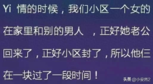 那些三观尽毁的八卦有多炸裂？网友：小刀拉屁股，大开眼界了-1.jpg