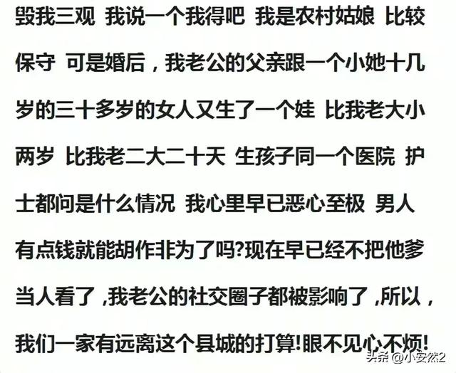 那些三观尽毁的八卦有多炸裂？网友：小刀拉屁股，大开眼界了-2.jpg