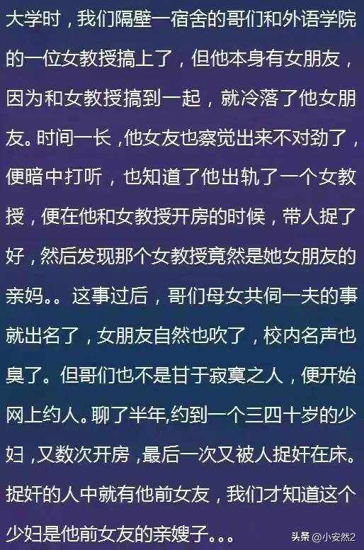 那些三观尽毁的八卦有多炸裂？网友：小刀拉屁股，大开眼界了-3.jpg