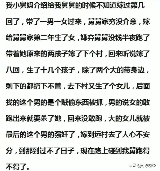 那些三观尽毁的八卦有多炸裂？网友：小刀拉屁股，大开眼界了-5.jpg