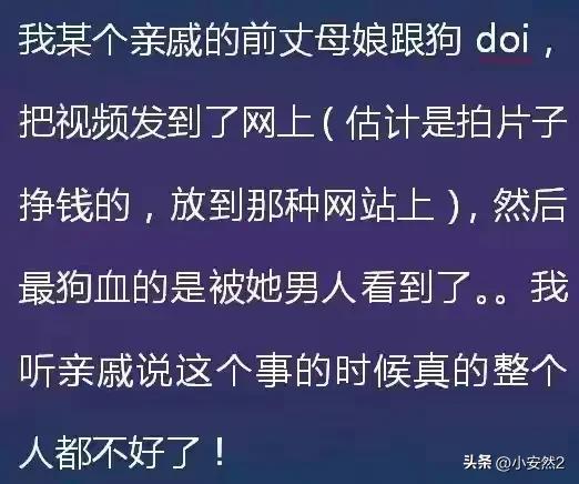 那些三观尽毁的八卦有多炸裂？网友：小刀拉屁股，大开眼界了-7.jpg