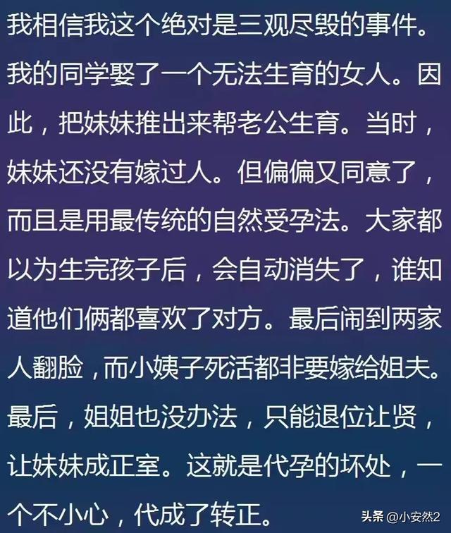 那些三观尽毁的八卦有多炸裂？网友：小刀拉屁股，大开眼界了-11.jpg