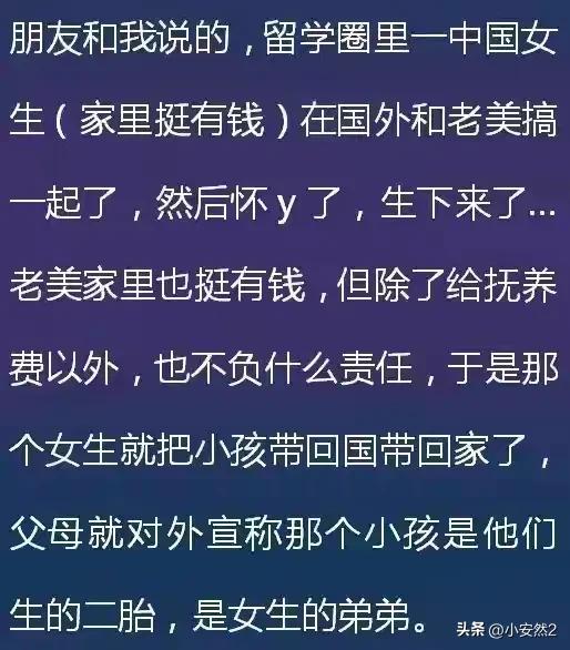 那些三观尽毁的八卦有多炸裂？网友：小刀拉屁股，大开眼界了-10.jpg