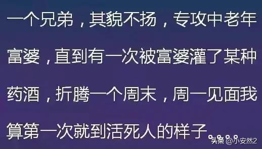 那些三观尽毁的八卦有多炸裂？网友：小刀拉屁股，大开眼界了-14.jpg