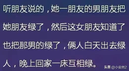 那些三观尽毁的八卦有多炸裂？网友：小刀拉屁股，大开眼界了-13.jpg