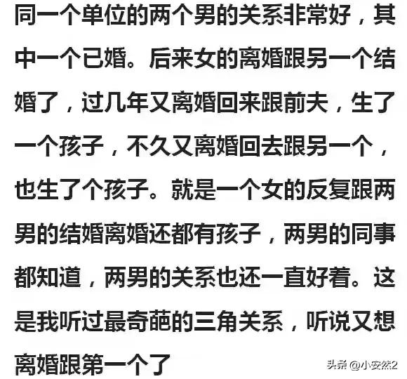 那些三观尽毁的八卦有多炸裂？网友：小刀拉屁股，大开眼界了-15.jpg