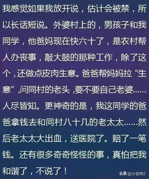 那些三观尽毁的八卦有多炸裂？网友：小刀拉屁股，大开眼界了-16.jpg