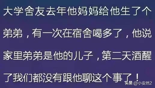 那些三观尽毁的八卦有多炸裂？网友：小刀拉屁股，大开眼界了-20.jpg