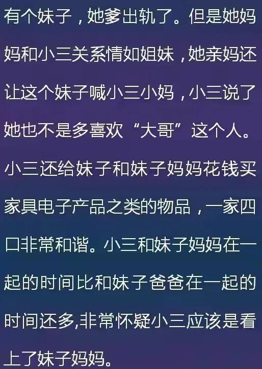 那些三观尽毁的八卦有多炸裂？网友：小刀拉屁股，大开眼界了-19.jpg