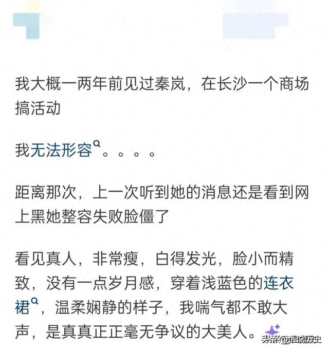 明星现实中是啥样？真的很漂亮吗？网友爆料真实感受-1.jpg