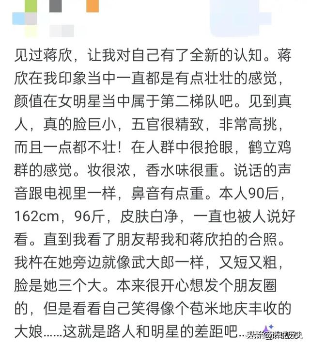 明星现实中是啥样？真的很漂亮吗？网友爆料真实感受-4.jpg