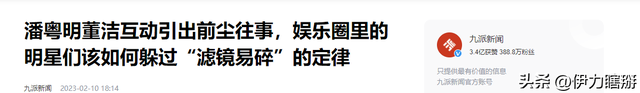 3位因忘记“拉窗帘”，而口碑一落千丈的明星，谁最令你意外？-21.jpg