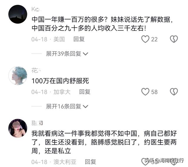 美女移民加拿大16年选择回国，海外华人的评论很有趣-6.jpg