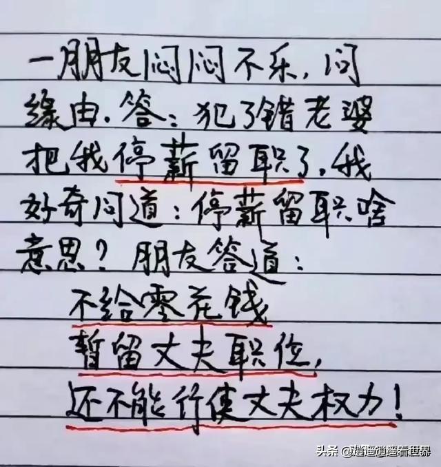 幽默笑话，太有趣了，把我笑喷了，让人回味无穷，值得一看。-3.jpg