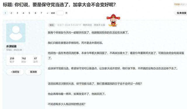 保守党当选的话，加拿大会变好吗？华人网友“神评论”哭笑不得-1.jpg