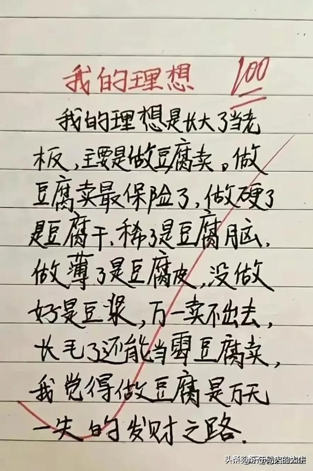 开心幽默小笑话，看一遍笑一遍，眼泪都笑出来了，你细品-8.jpg