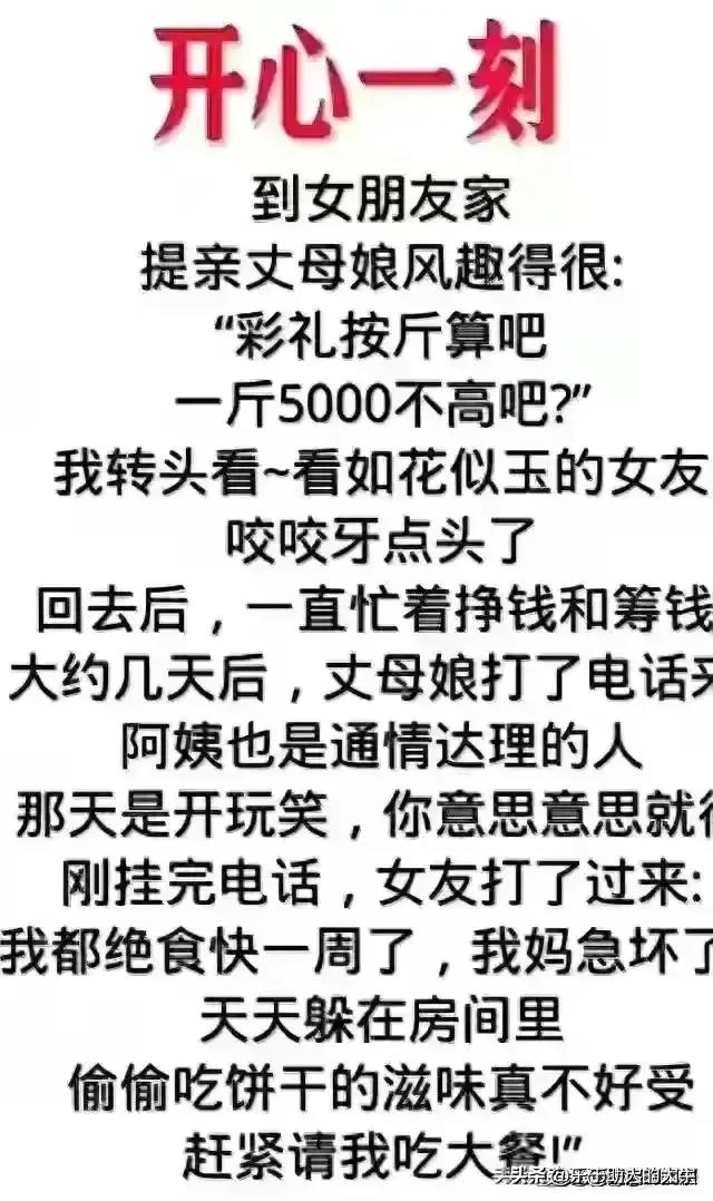 开心幽默小笑话，看一遍笑一遍，眼泪都笑出来了，你细品-6.jpg