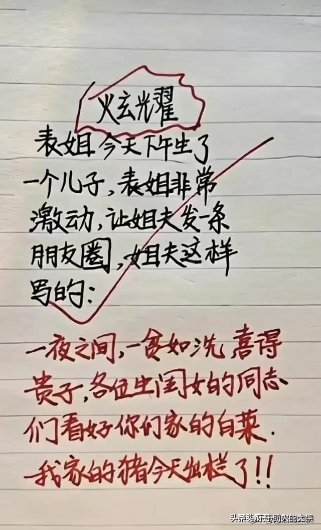 开心幽默小笑话，看一遍笑一遍，眼泪都笑出来了，你细品-13.jpg