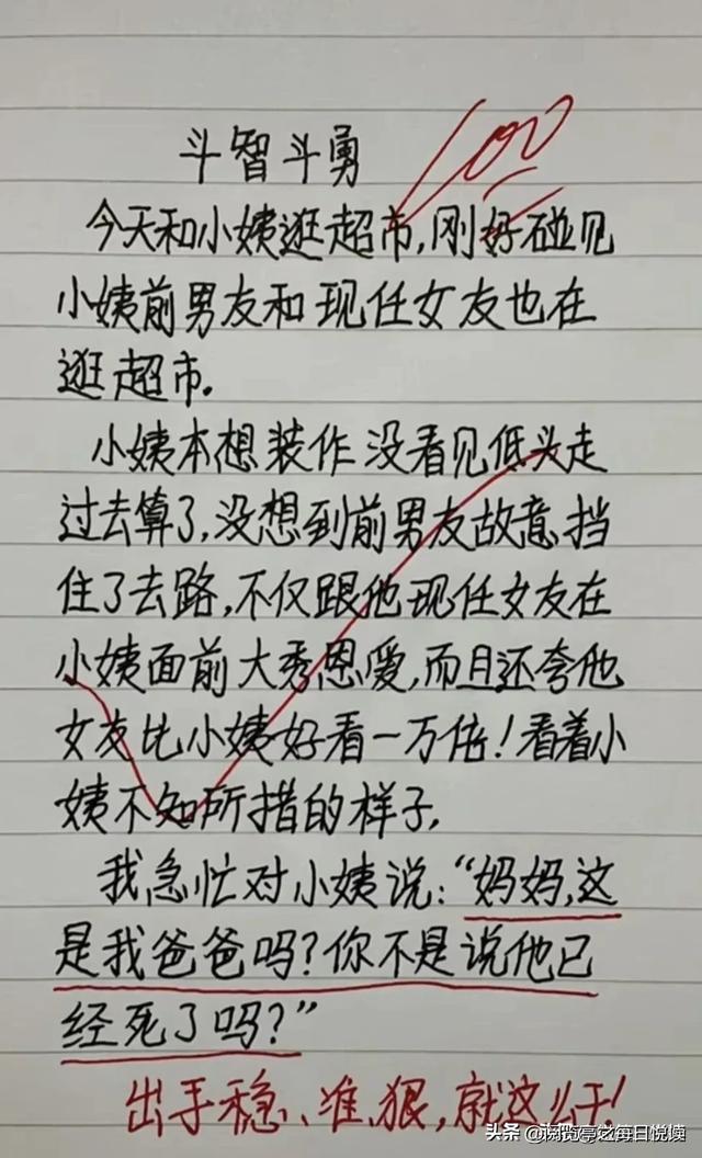 哈哈，这些段子太搞笑了，笑得不得了，真是墙都不服，就服你！-8.jpg