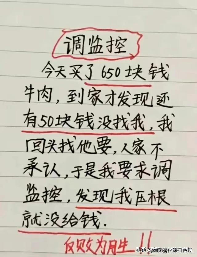 哈哈，这些段子太搞笑了，笑得不得了，真是墙都不服，就服你！-13.jpg