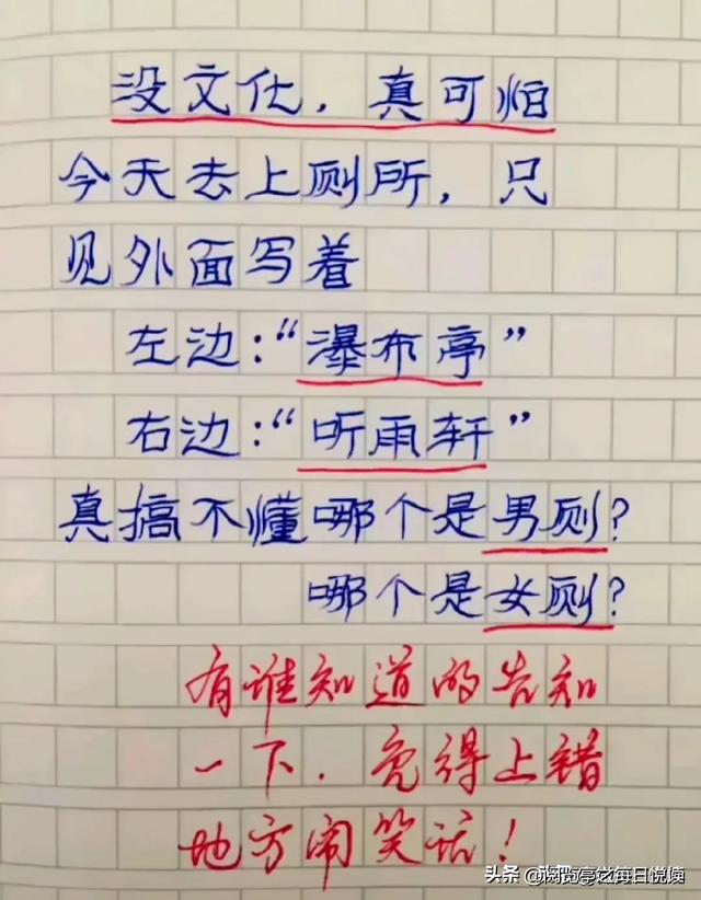 哈哈，这些段子太搞笑了，笑得不得了，真是墙都不服，就服你！-11.jpg